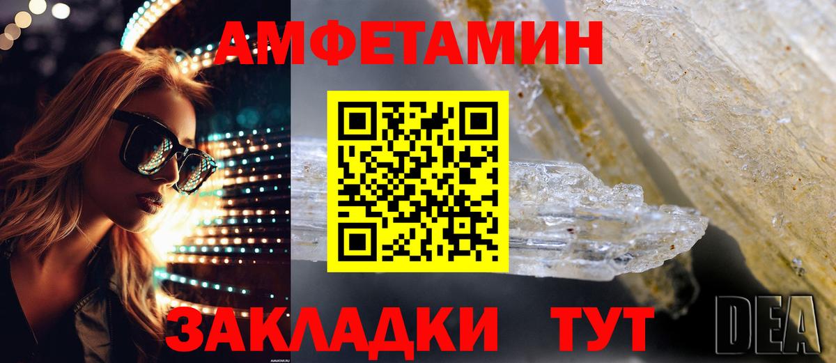 Амфетамин Premium Ачхой-Мартан