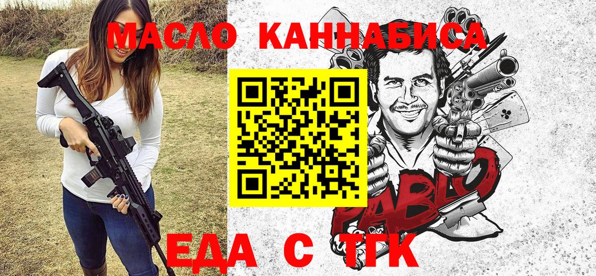 Canna-Cookies конопля  Вход с VPN  Ачхой-Мартан 