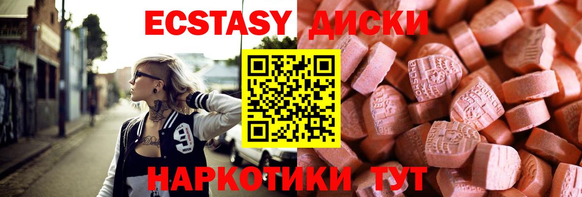   вход  Вход с VPN  Ecstasy  Ачхой-Мартан  Экстази XTC  Ecstasy 99% 