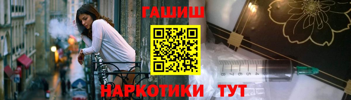 ГАШ гарик Ачхой-Мартан