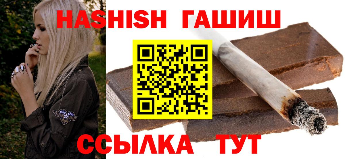 Ачхой-Мартан  ГАШИШ индика сатива  ГАШ 40% ТГК  закладка  Вход с VPN 