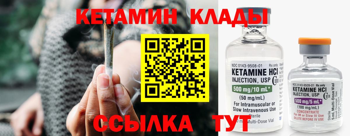 КЕТАМИН VHQ  Вход с VPN  Ачхой-Мартан 
