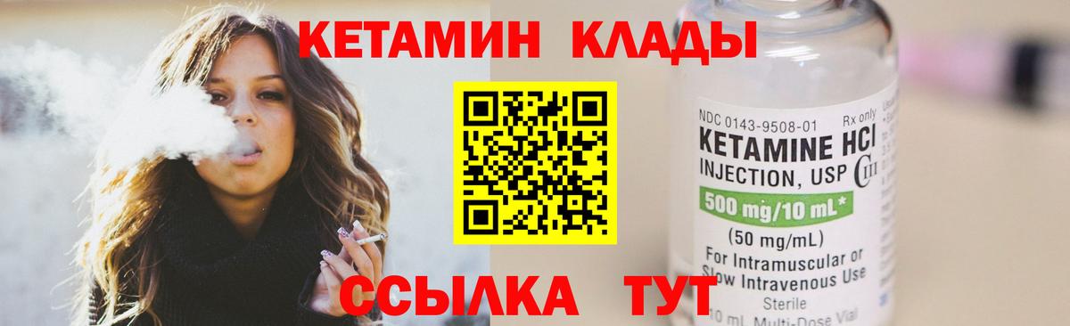 КЕТАМИН VHQ Ачхой-Мартан