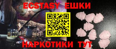 ECSTASY Белорецк