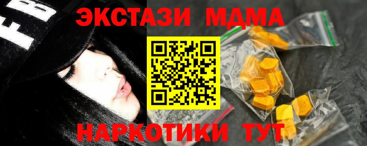 MDMA crystal  Вход с VPN  МДМА кристаллы  Ачхой-Мартан 