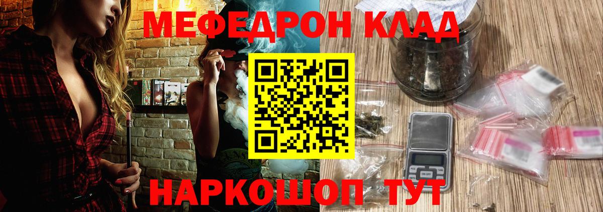 Мефедрон  МЯУ-МЯУ мяу мяу  Вход с VPN  Меф  Ачхой-Мартан 