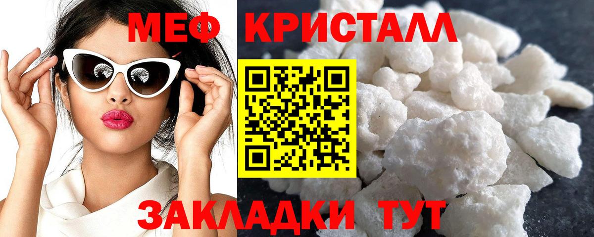 Меф мука Ачхой-Мартан