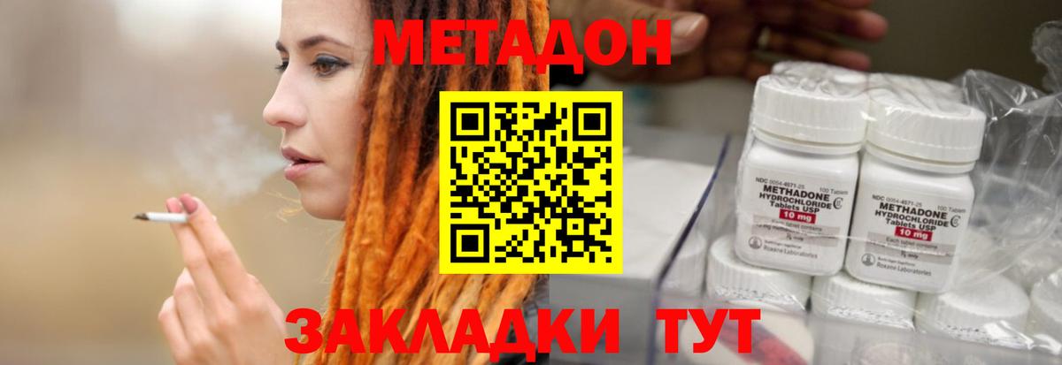 Ачхой-Мартан  МЕТАДОН мёд  Вход с VPN 